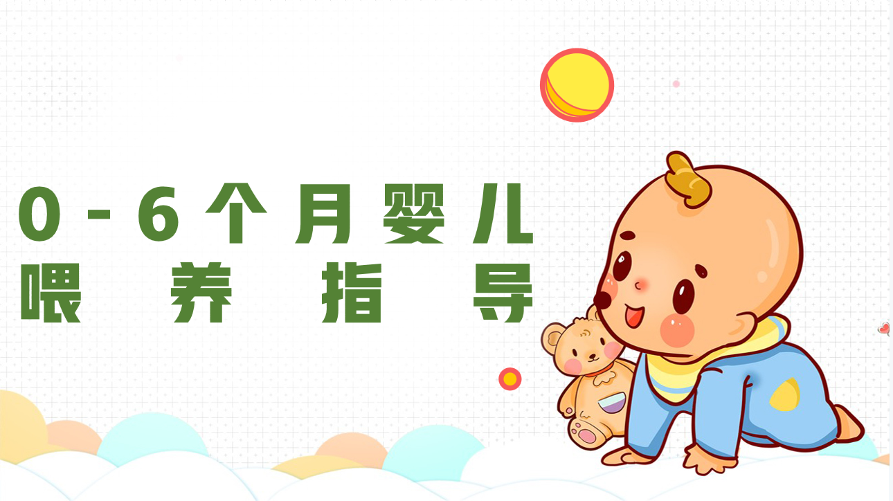 婴幼儿喂养7.png